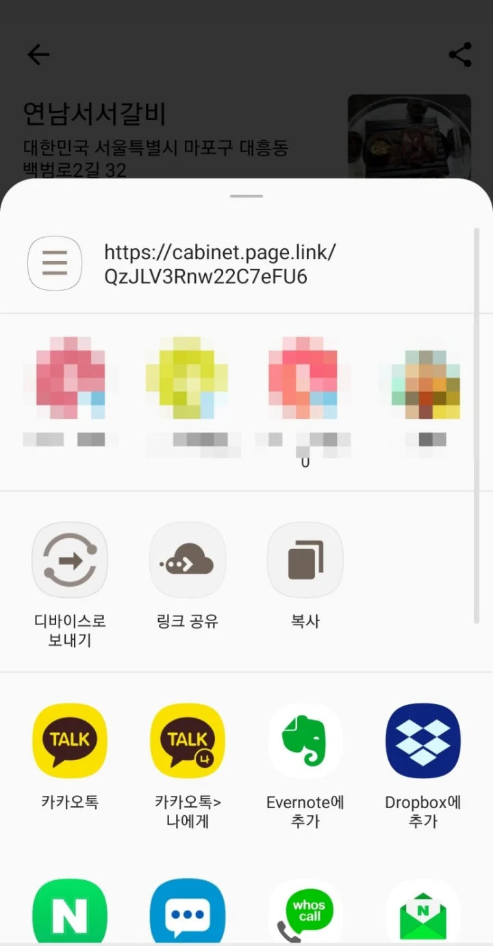 Cabinet — 지도·장소 공유