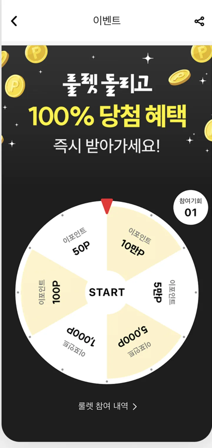 이멤버 앱 화면