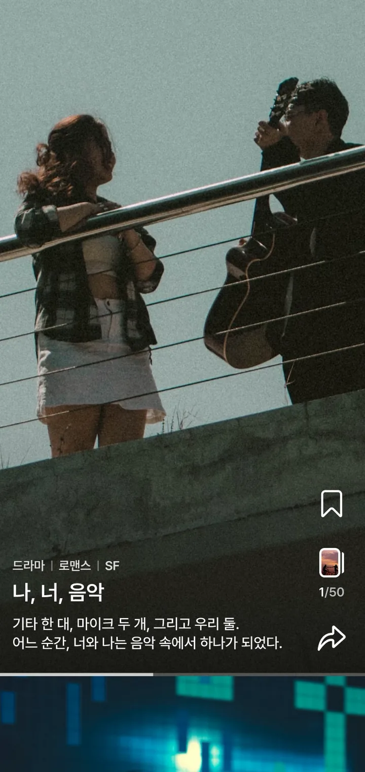 Everyreels 앱 화면