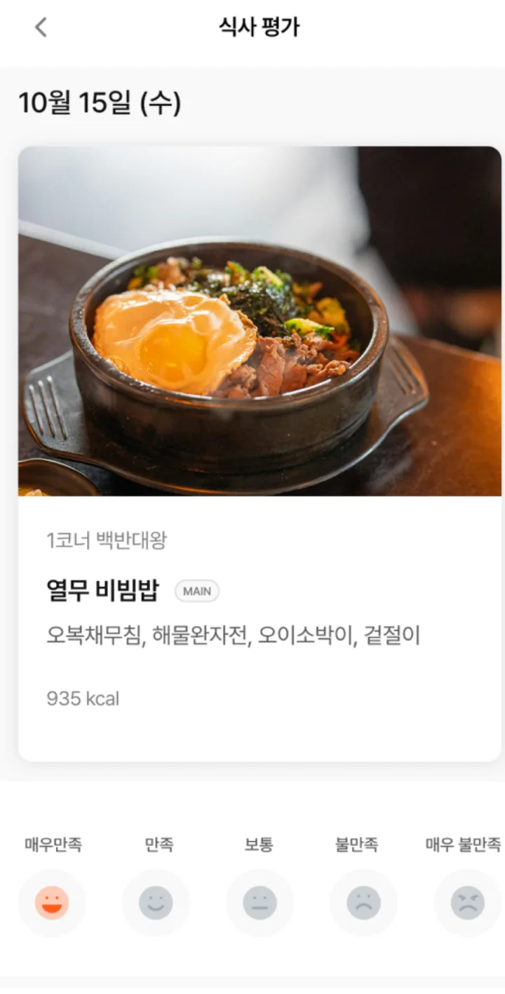 IsacFood 앱 화면