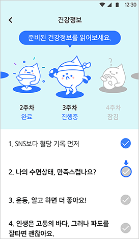 마이헬스노트 앱 화면