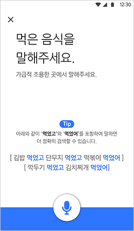 마이헬스노트 앱 화면