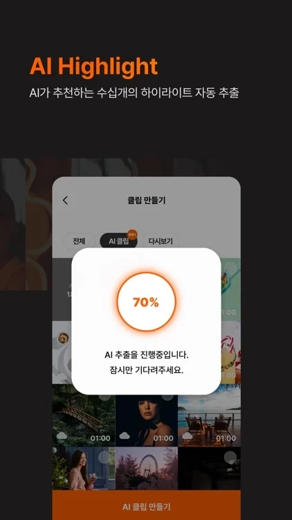 SauceClip 화면