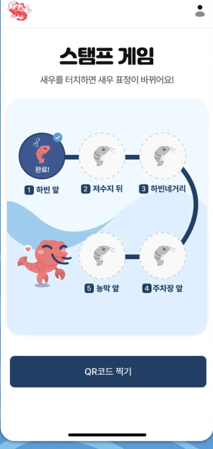 WaterFarmers 앱 화면
