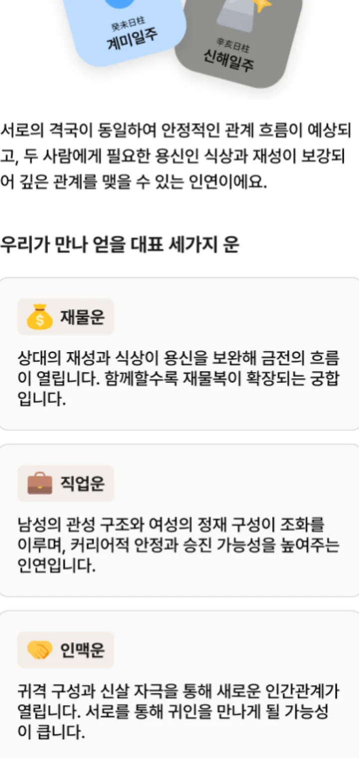 여운 앱 화면